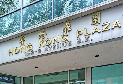 Hong Kong Plaza 01
